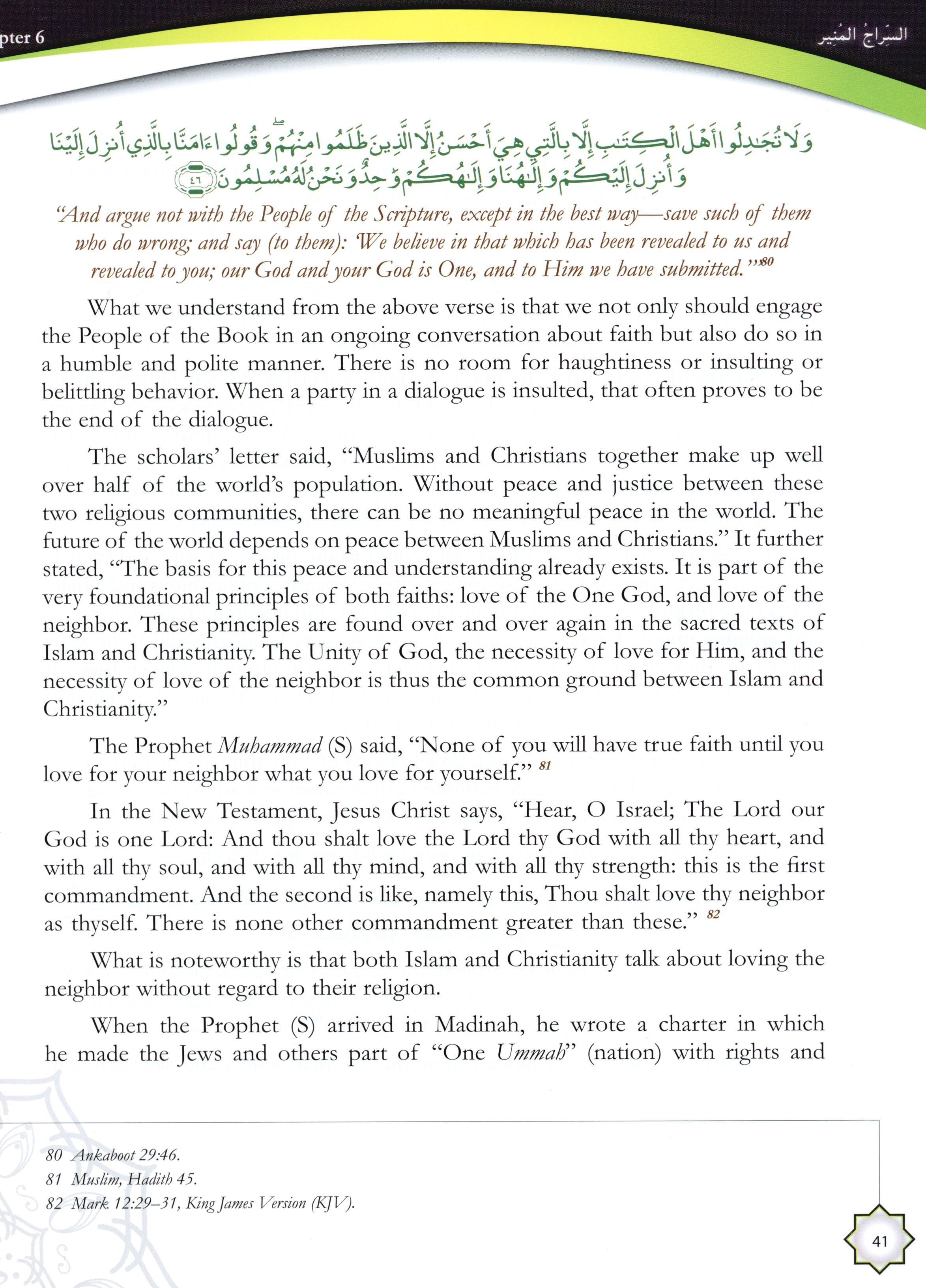 The Radiant Lamp Textbook السراج المنير