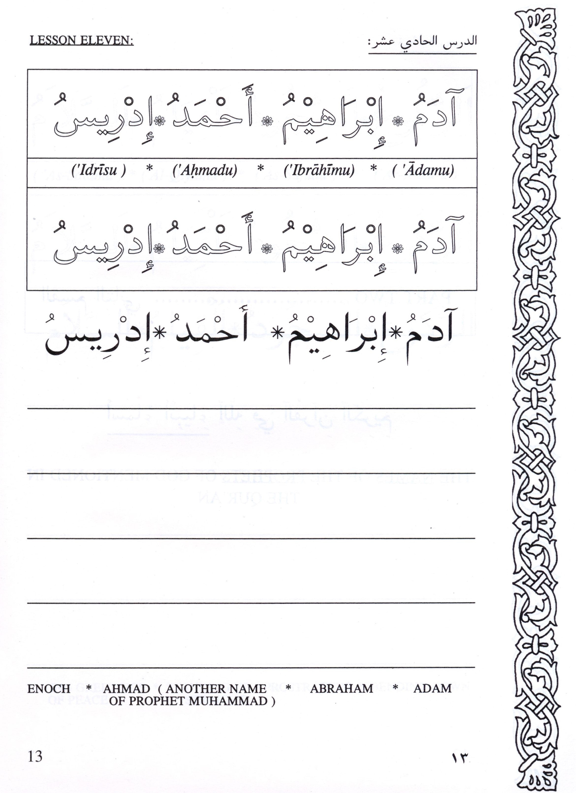 Let's Read & Write Arabic (Book Two)