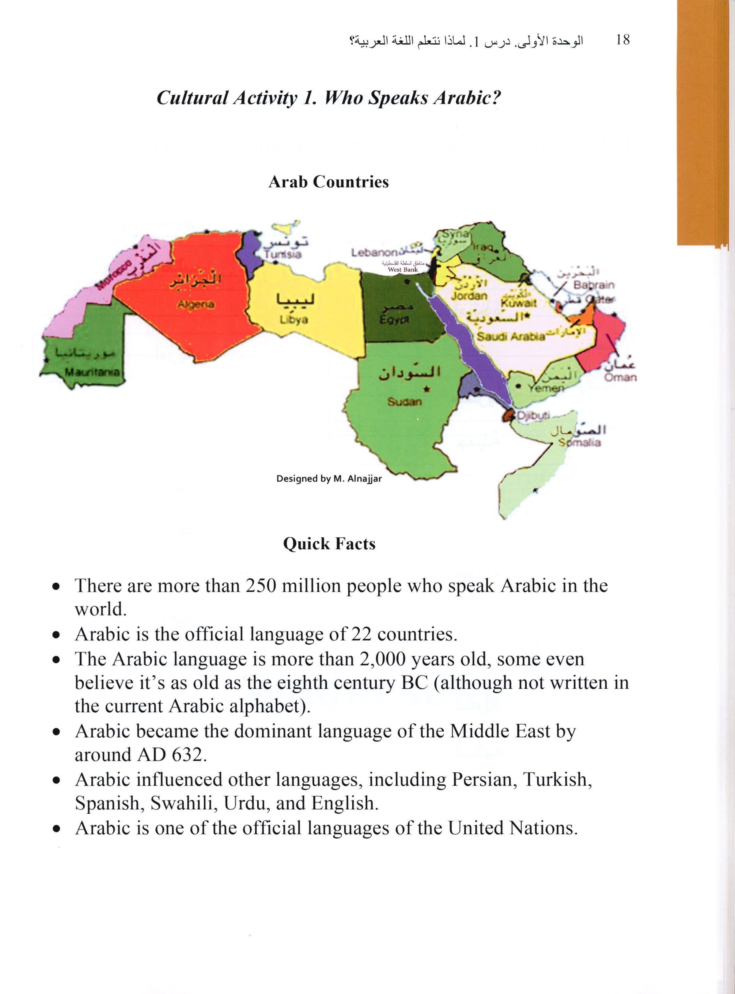 Arabic 1 Textbook كتاب العربي المستوى الأول