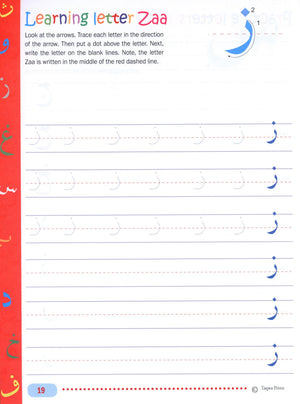 Arabic Writing Workbook