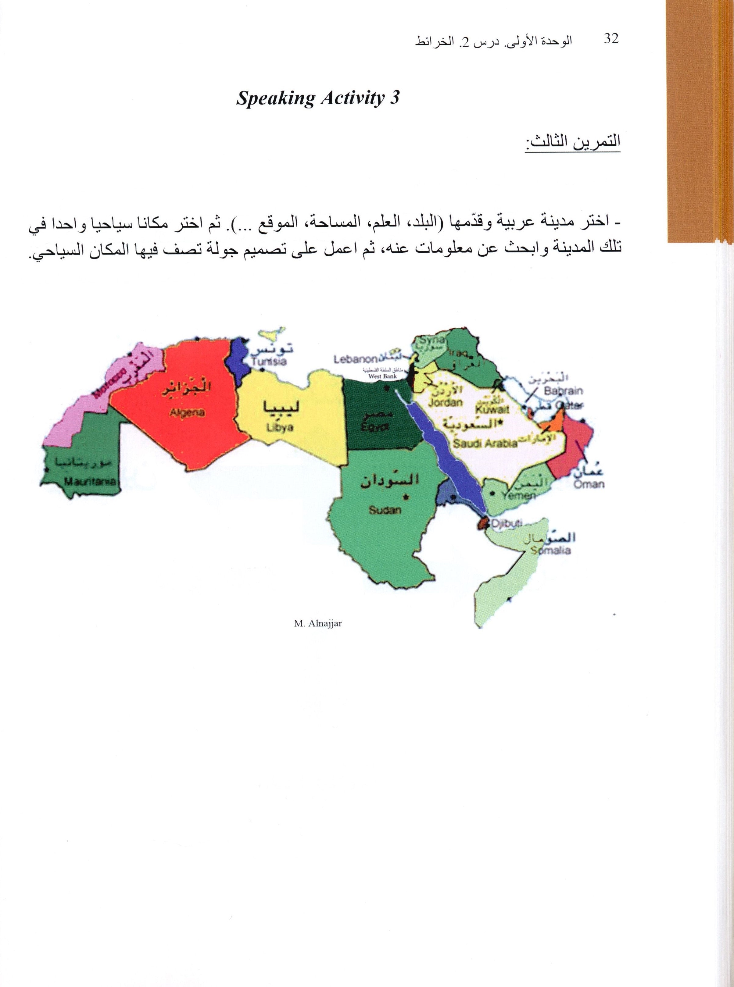Arabic 2 Textbook كتاب العربي المستوى الثاني