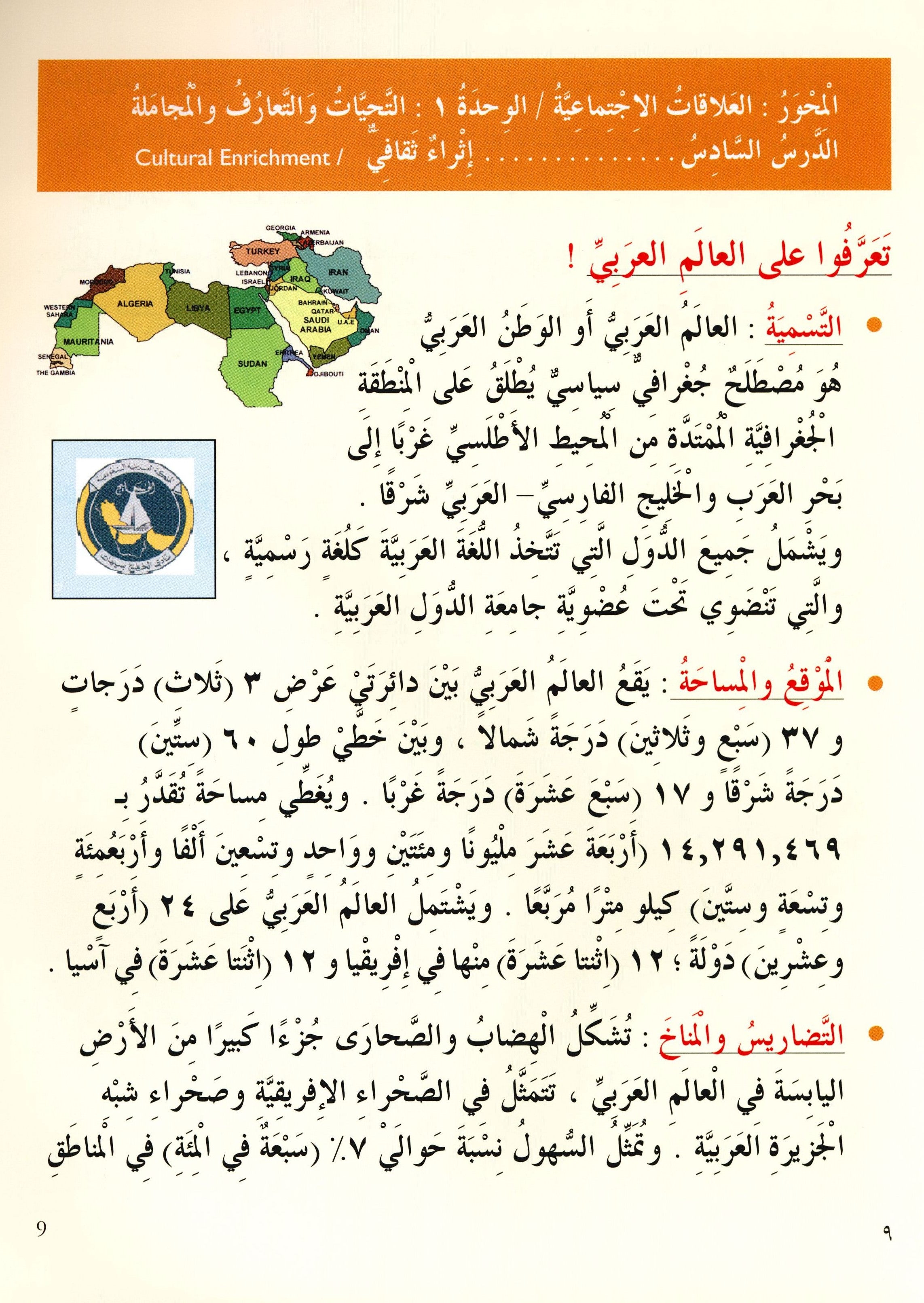 IQRA' Arabic Reader Textbook Level 4
