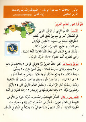 IQRA' Arabic Reader Textbook Level 4