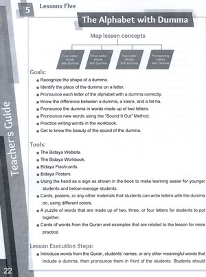 Bidaya Teacher Book بداية كتاب المعلم