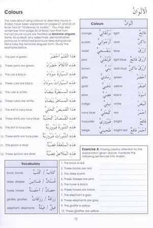 Gateway to Arabic Extension Book 1 مفتاح العربية