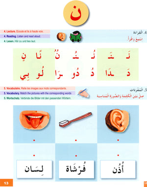 I Learn Arabic Multi Languages Curriculum Workbook Level 1 أتعلم العربية منهج متعدد اللغات