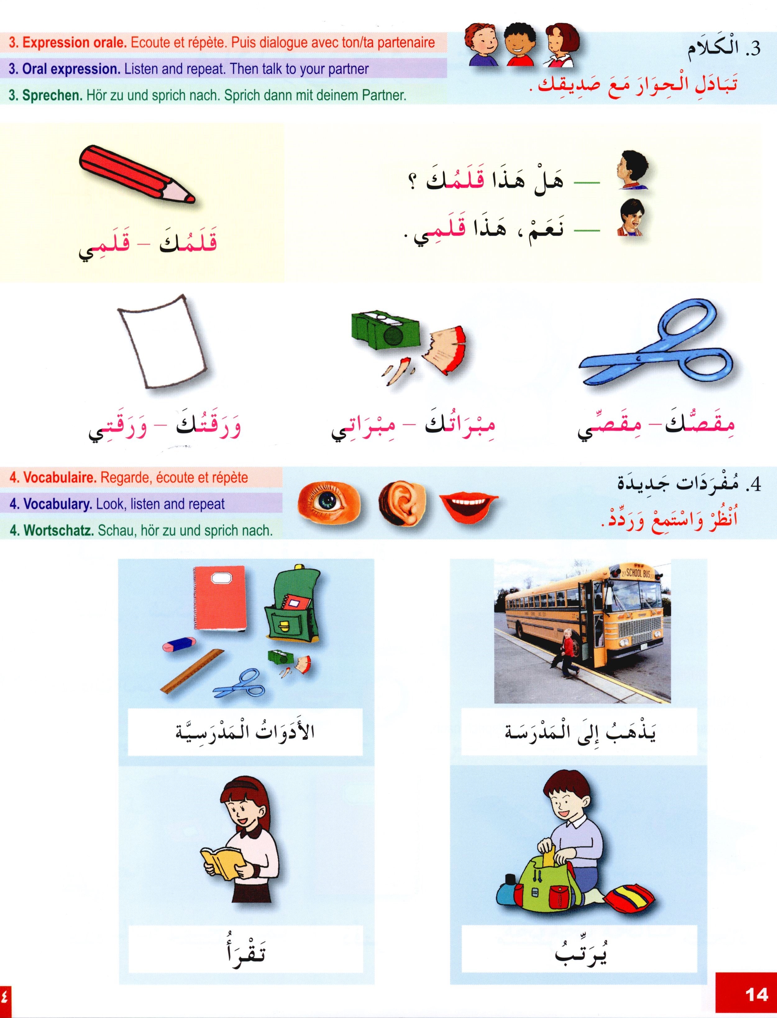I Learn Arabic Multi Languages Curriculum Textbook Level 2 أتعلم العربية منهج متعدد اللغات
