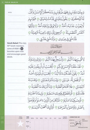 Juz’ ‘Amma (Madinah Script)