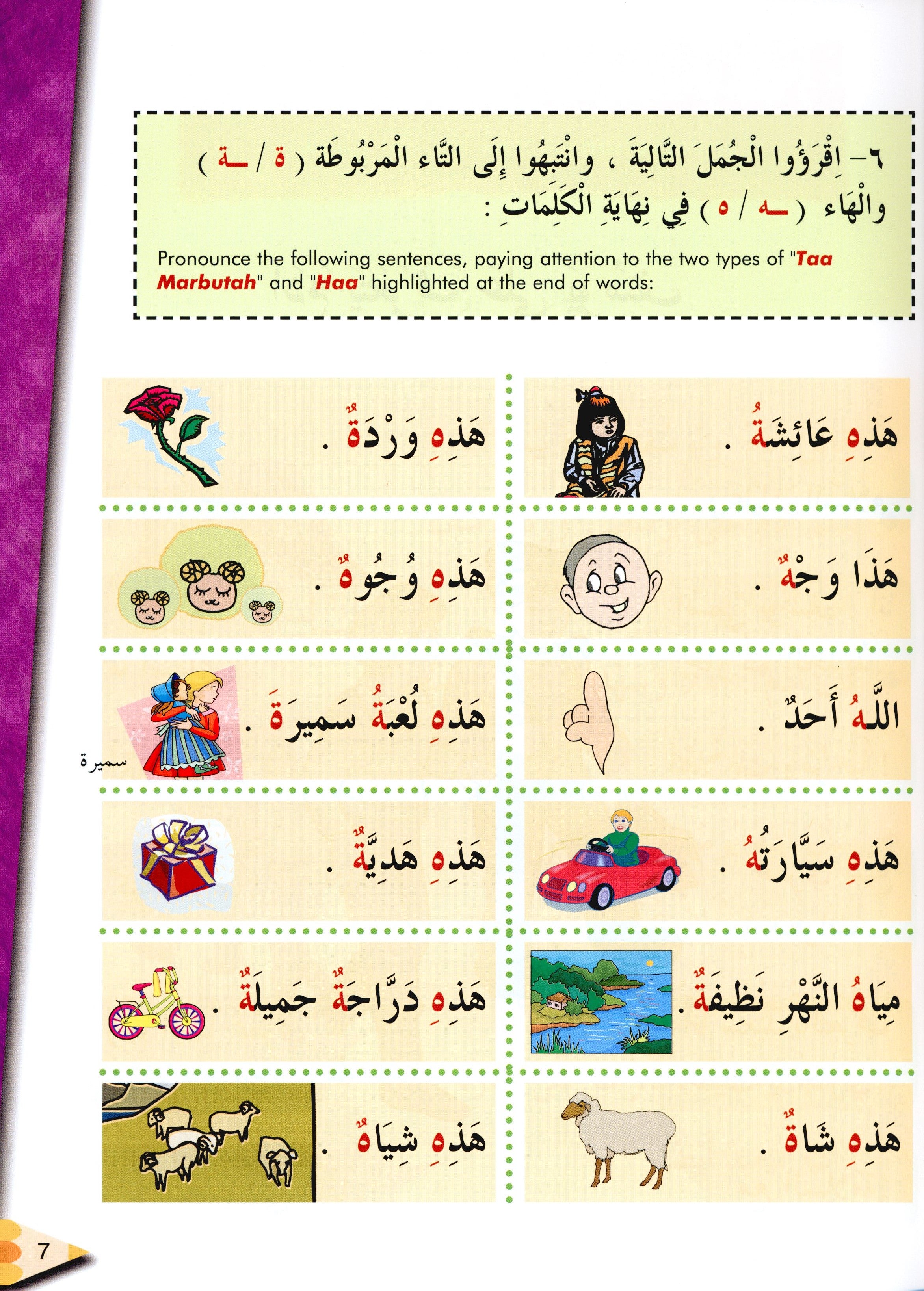 IQRA' Arabic Reader Textbook Level 2