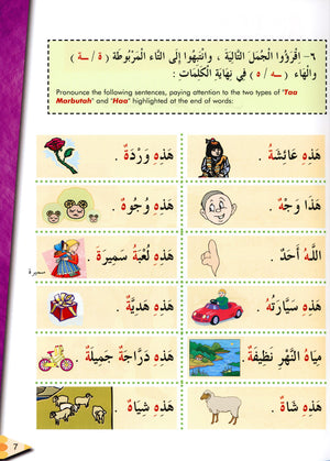IQRA' Arabic Reader Textbook Level 2
