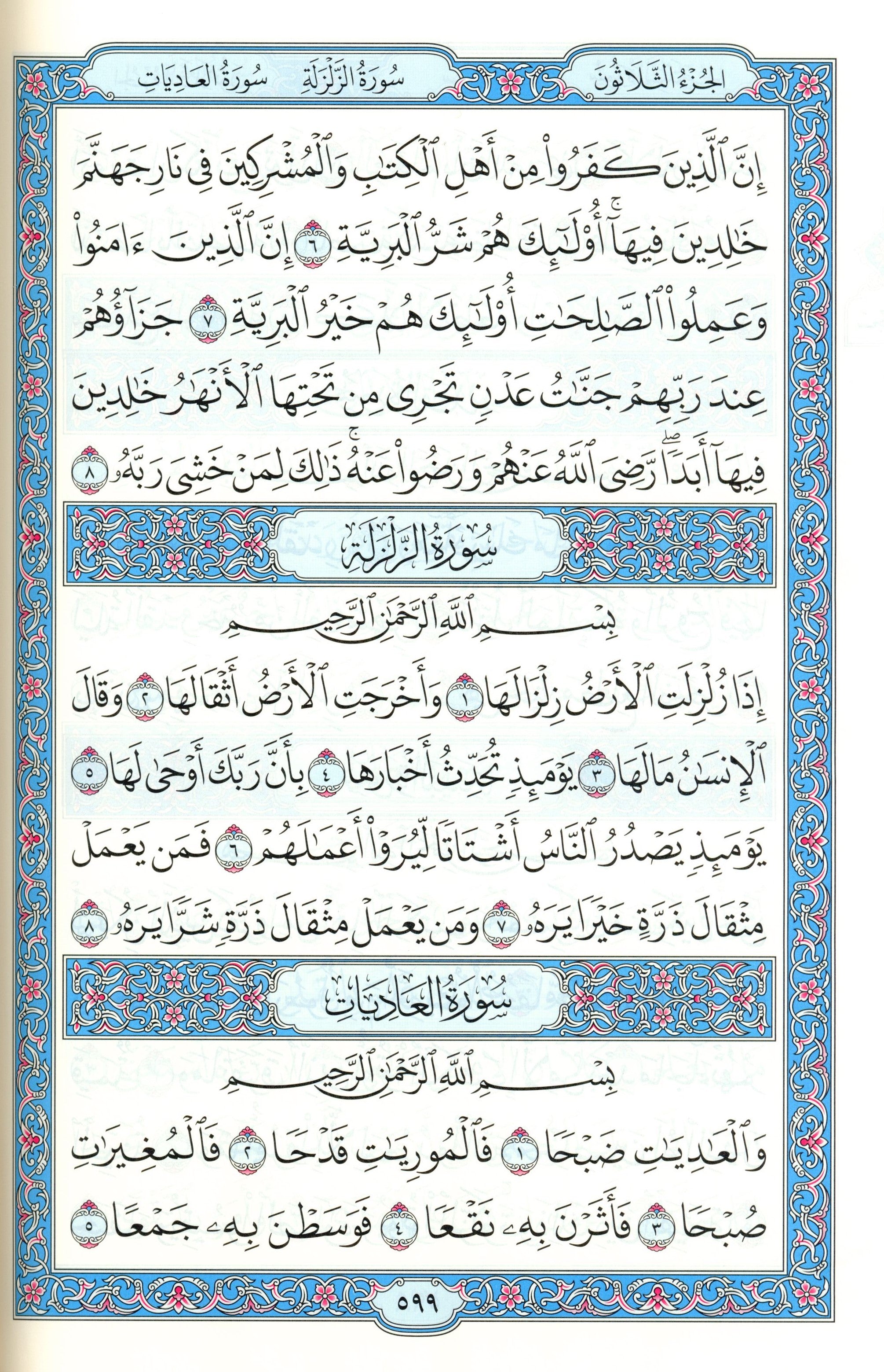 Mushaf Madinah - Al Quran Al-kareem(Large Size) From King Fahad Printing Complex