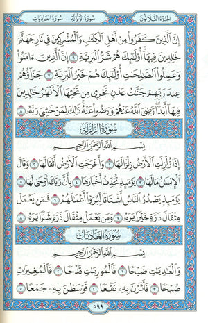 Mushaf Madinah - Al Quran Al-kareem(Large Size) From King Fahad Printing Complex