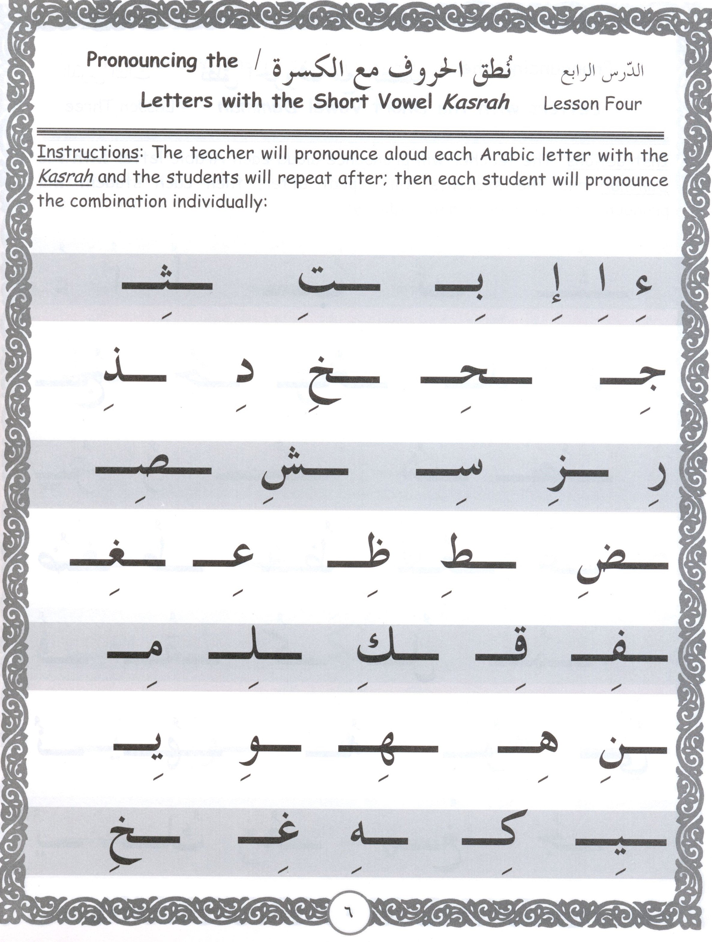 Let's Read & Write Arabic (Book One)