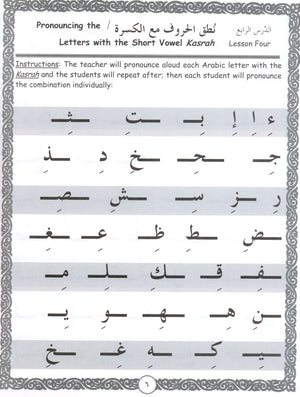 Let's Read & Write Arabic (Book One)