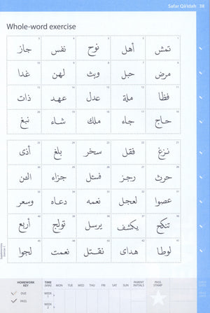 Complete Qa'idah (Madinah Script)