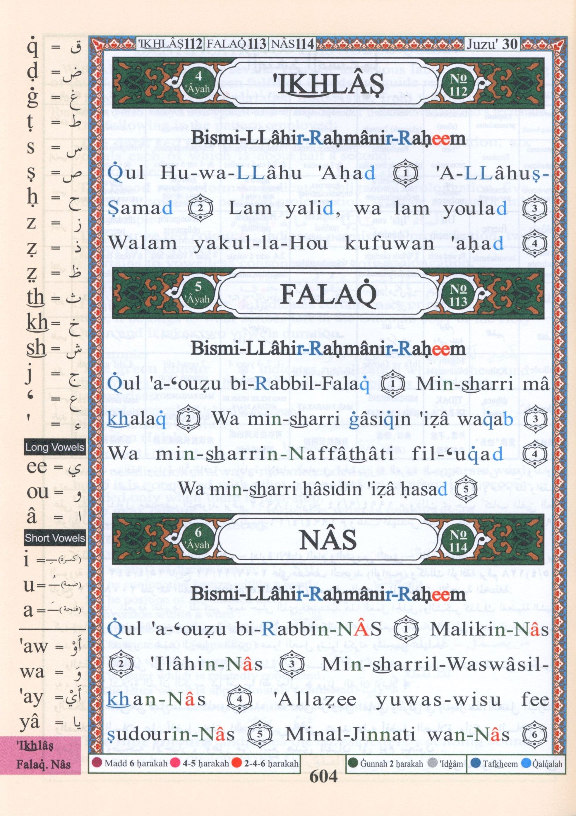Tajweed Quran Juz' Amma Part 30 with English Translation & Transliteration (7x9