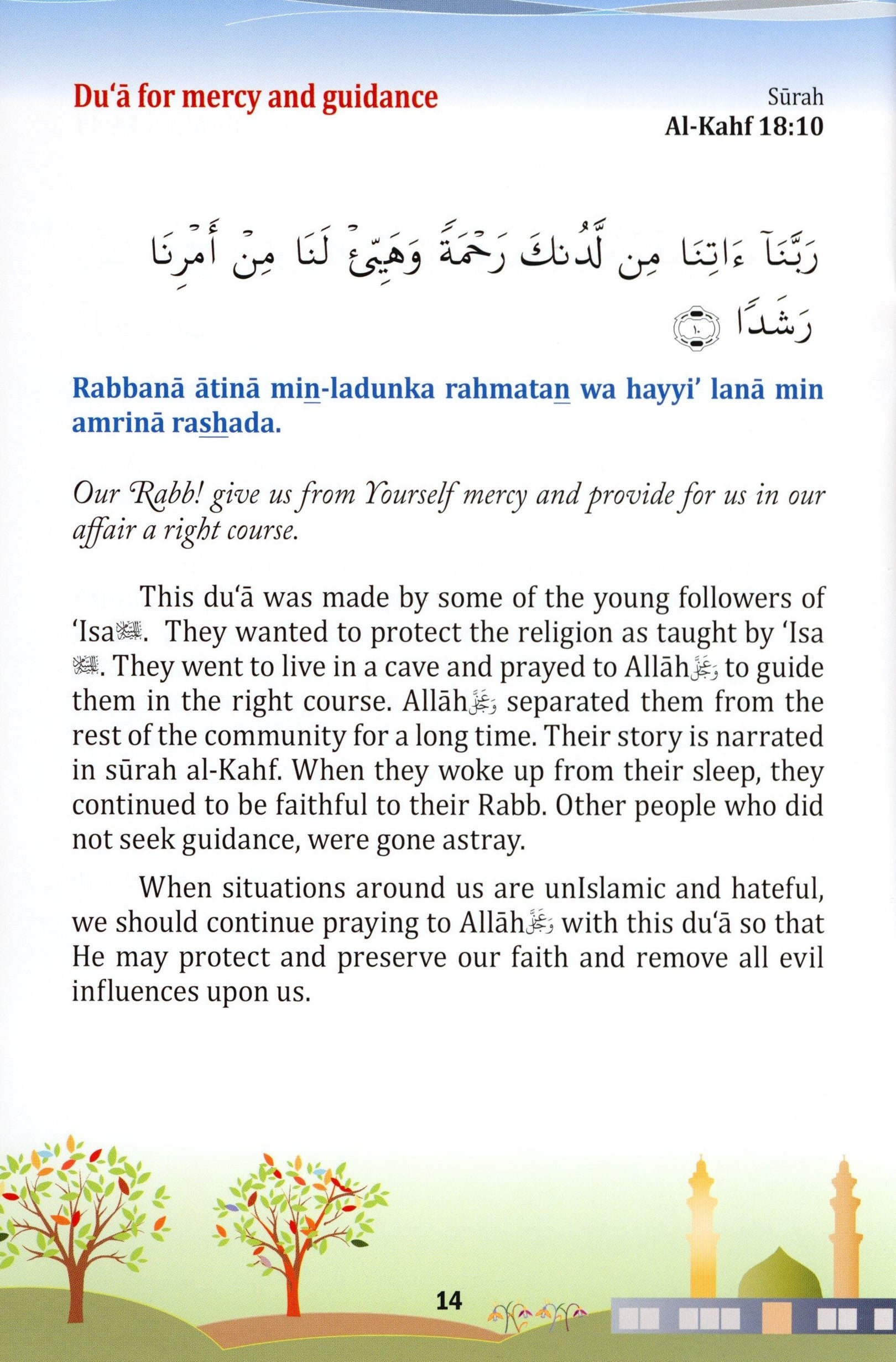 21 Dua for Children