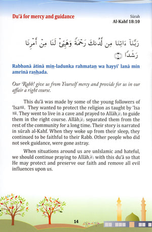 21 Dua for Children