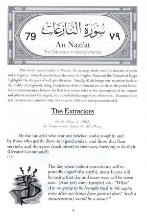 The Holy Qur'an for School Children (Juz 'Amma - Part 30)