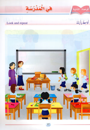 Arabic Friends Textbook Level 1 أصدقاء العربية كتاب الطالب
