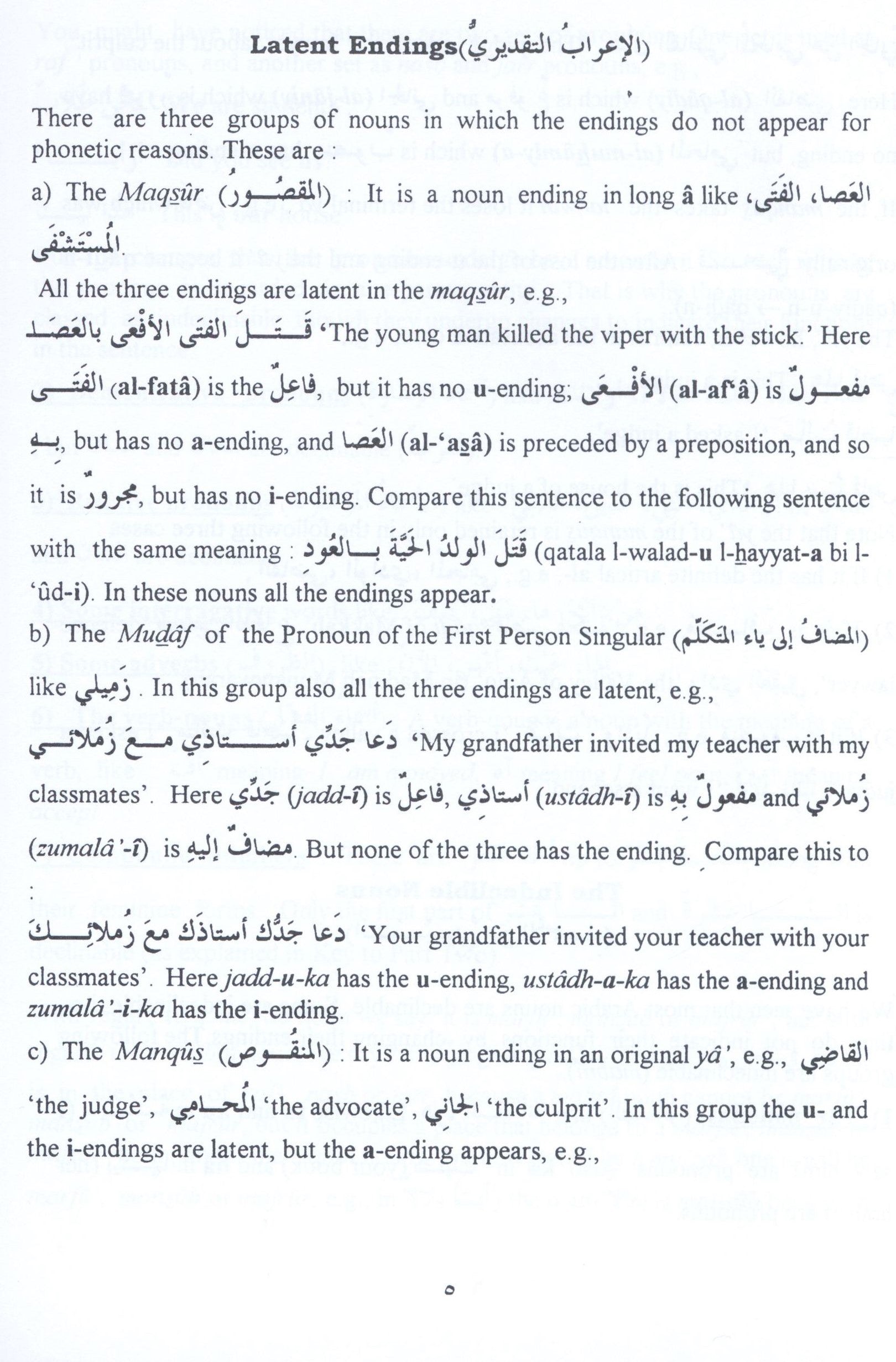 Arabic Course for English Speaking Students Volume 3