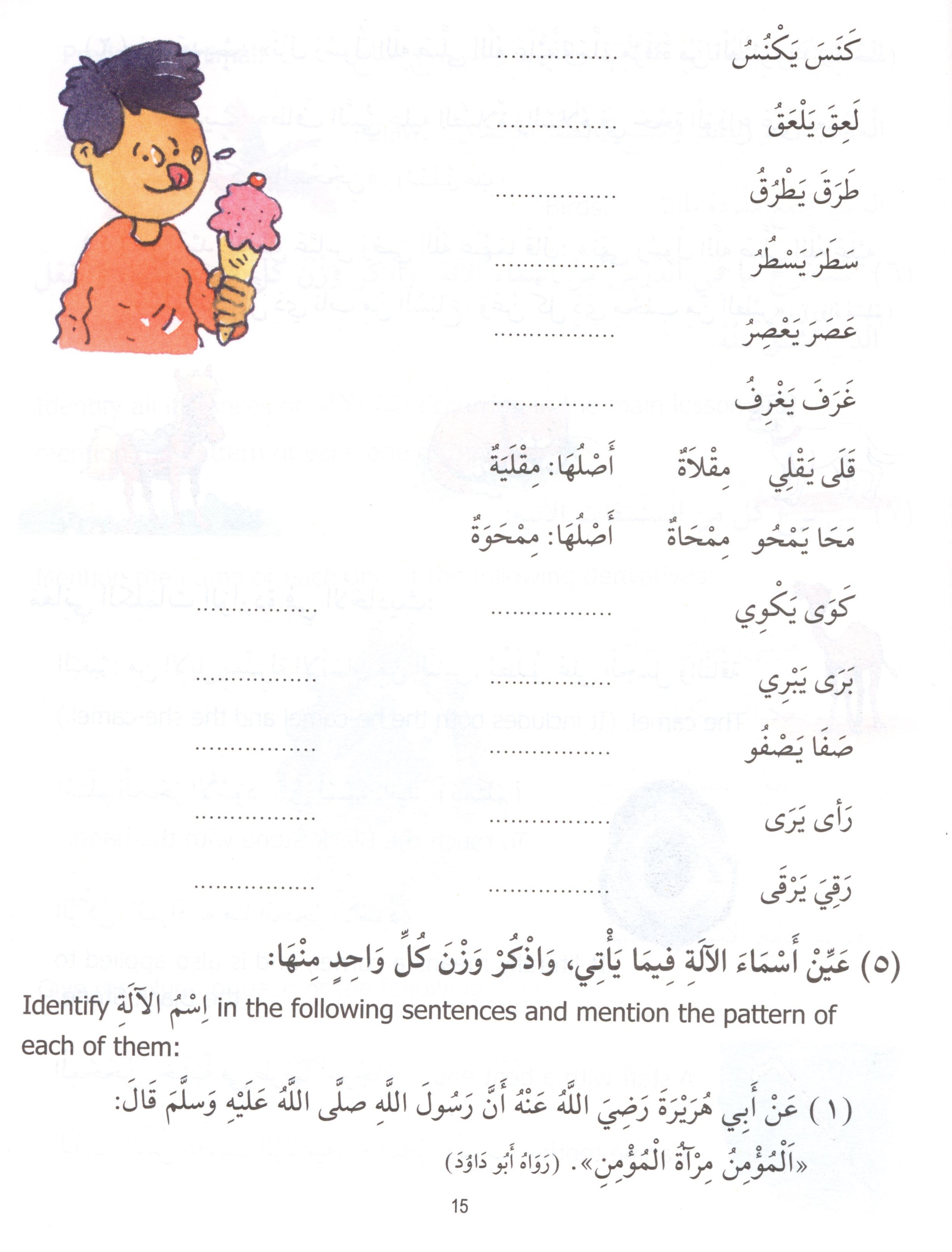 Madinah Arabic Reader Book 7