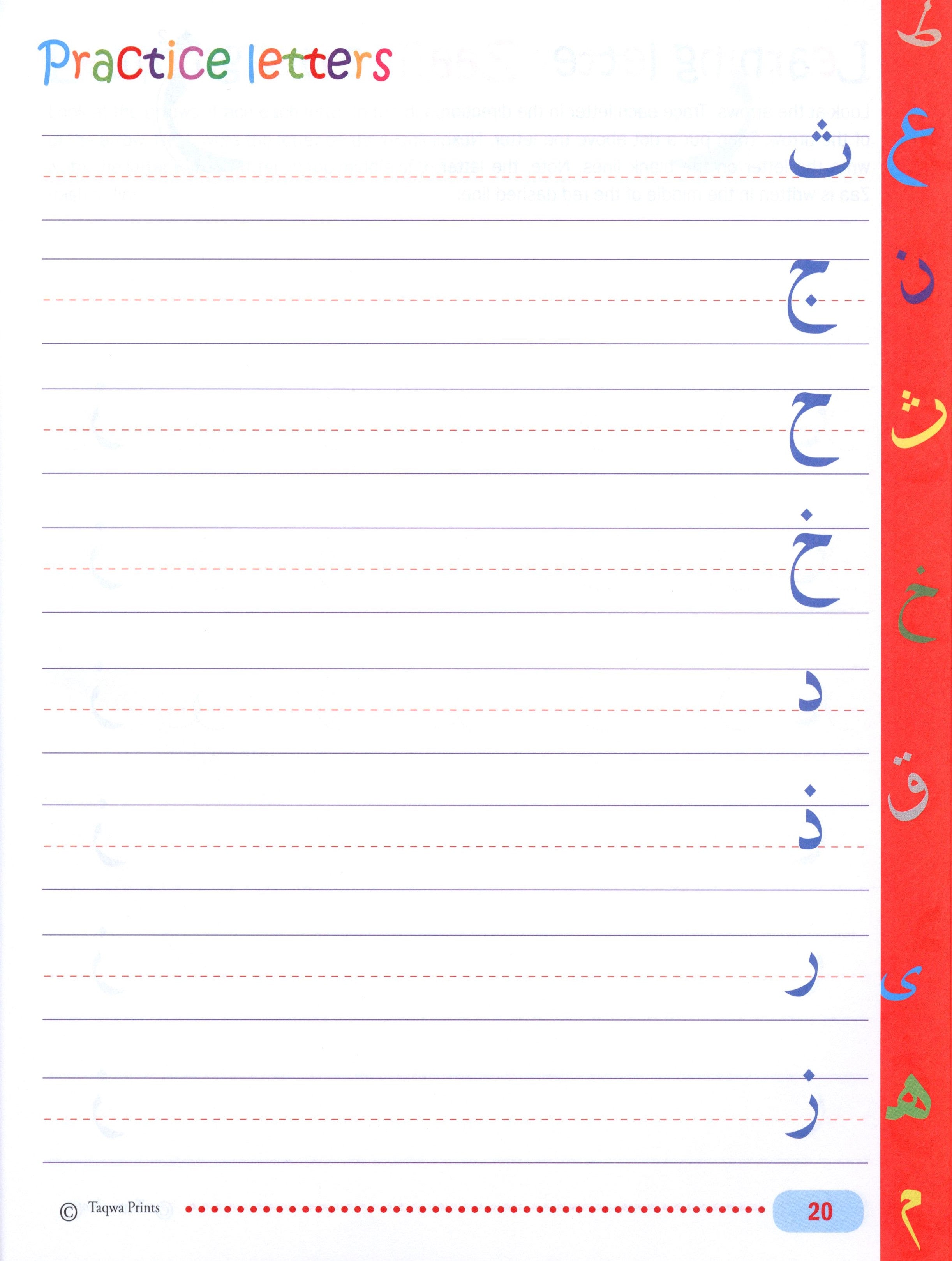 Arabic Writing Workbook