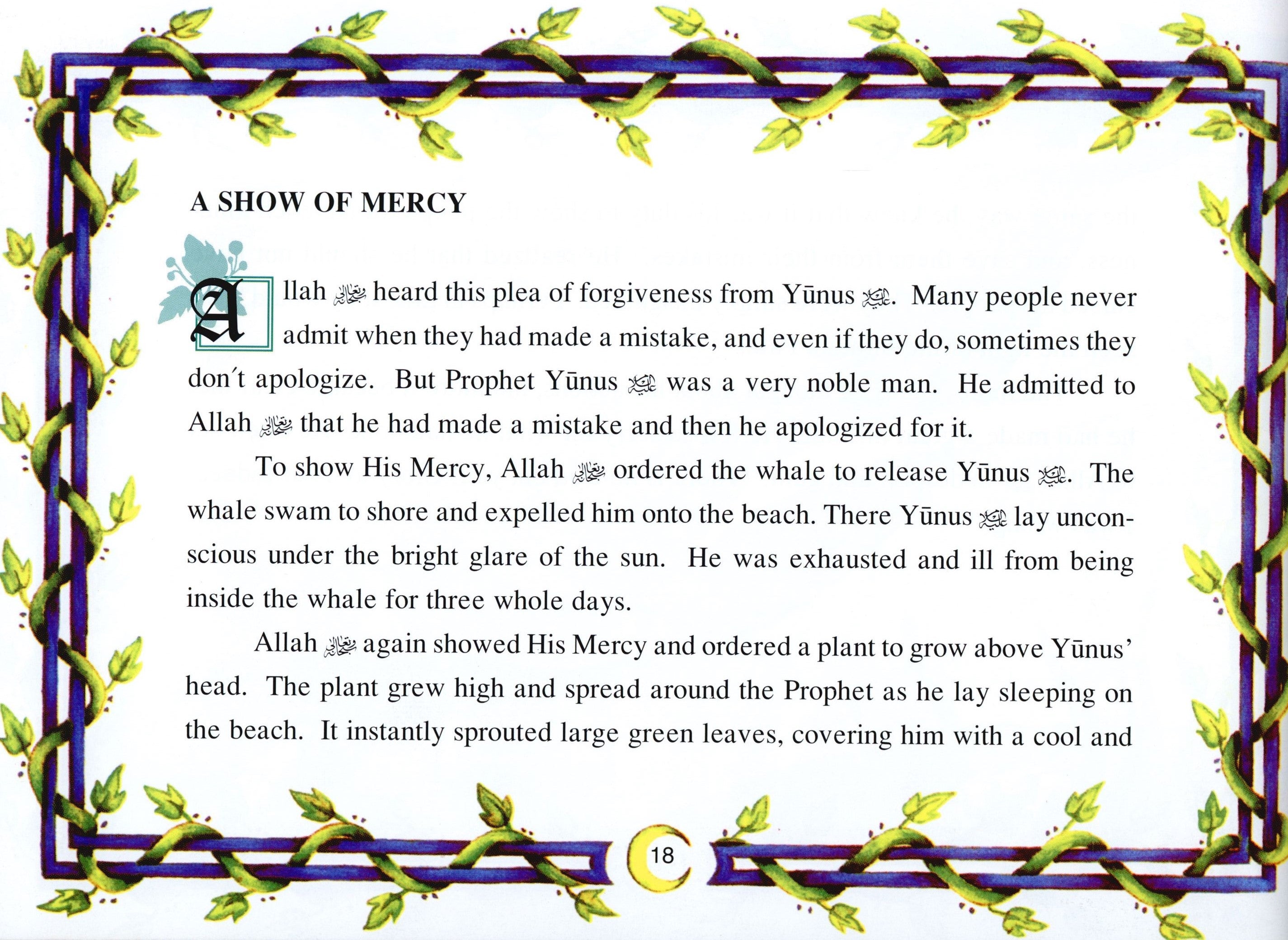 أنبياء الله المجلد 5