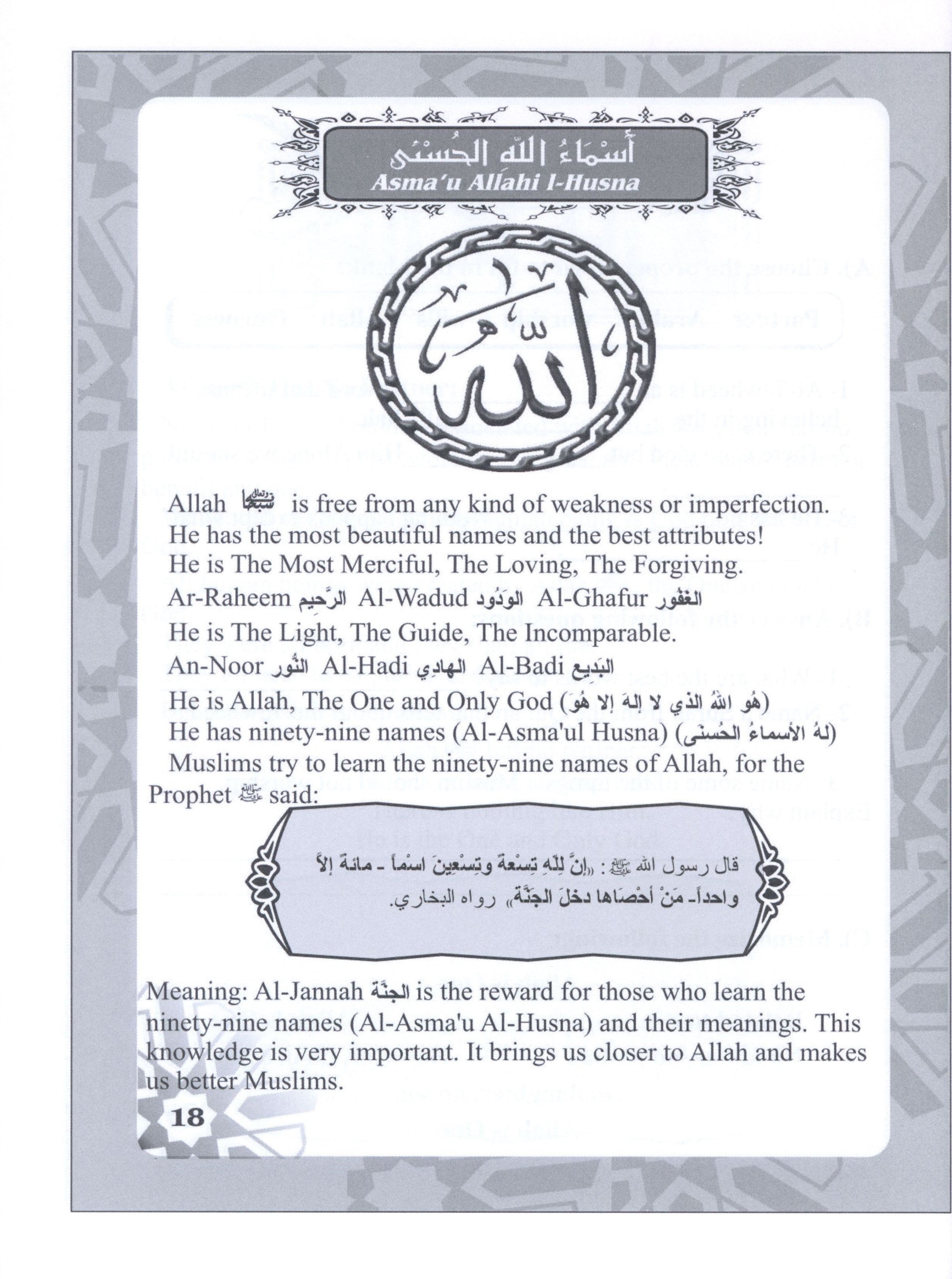 Islamic Education - The Right Path Level 2 التربية الإسلامية
