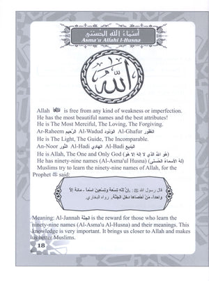 Islamic Education - The Right Path Level 2 التربية الإسلامية
