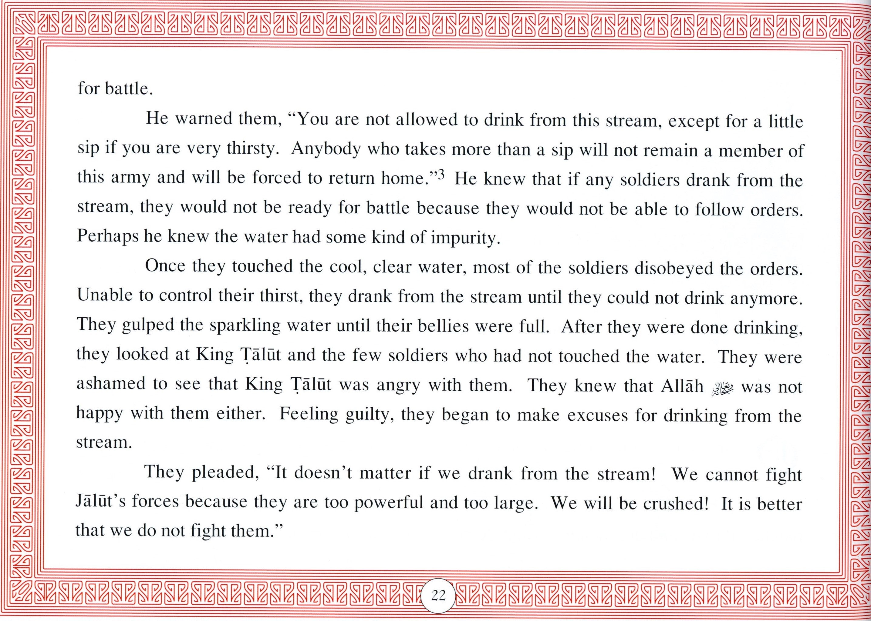 أنبياء الله المجلد 4