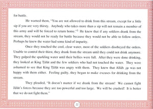أنبياء الله المجلد 4