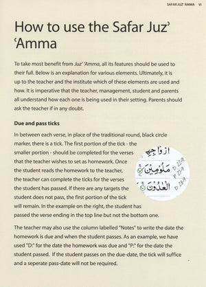 Juz’ ‘Amma (Urdu Script)