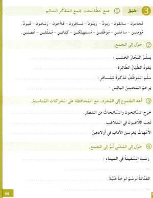I Love The Arabic Language Workbook Level 5 (Old Edition) أحب اللغة العربية وأتعلمها