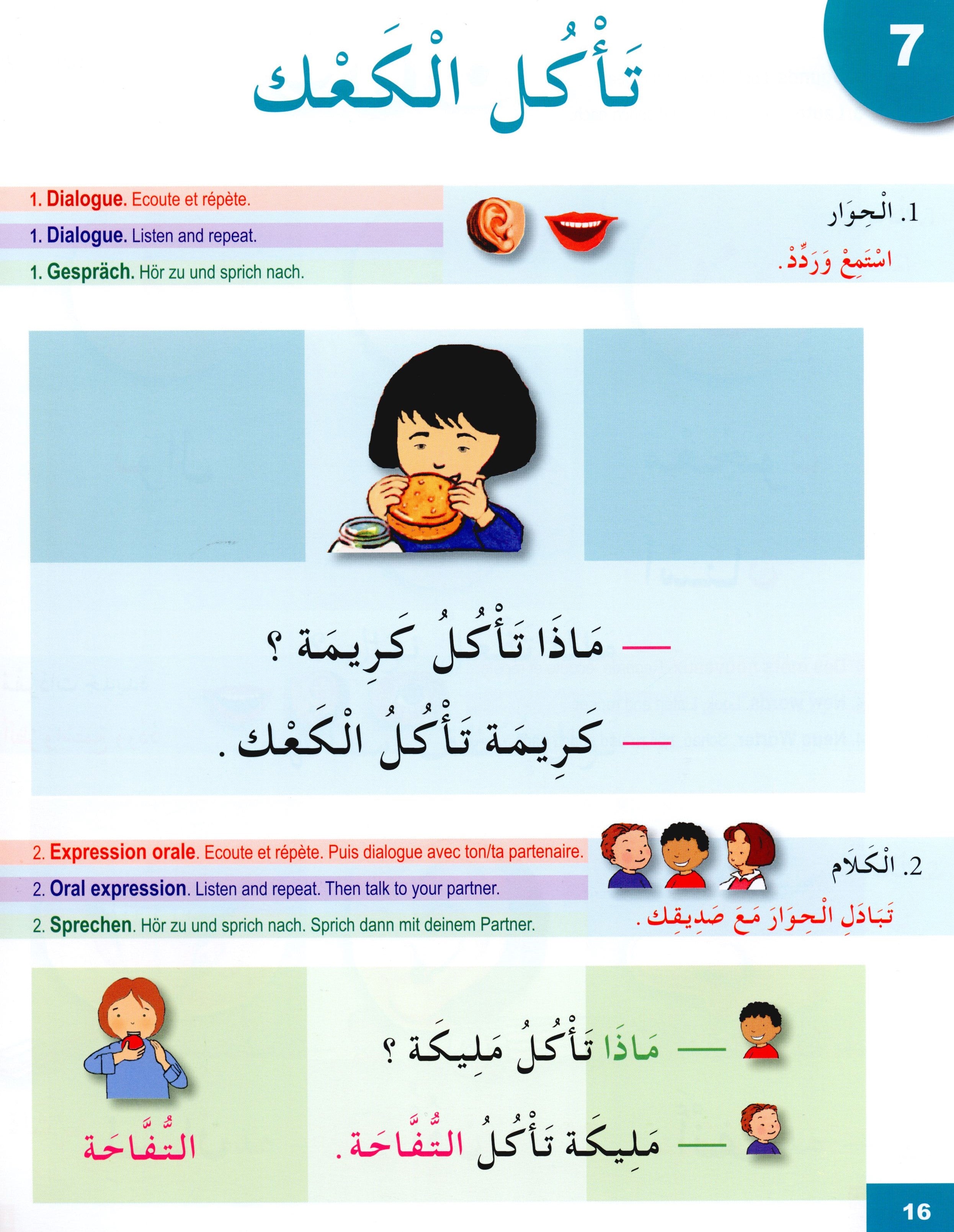 I Learn Arabic Multi Languages Curriculum Textbook Level 1 أتعلم العربية منهج متعدد اللغات