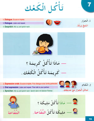 I Learn Arabic Multi Languages Curriculum Textbook Level 1 أتعلم العربية منهج متعدد اللغات