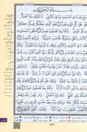 Tajweed Quran Al-Kaaba Hard Cover with QR Coded Size 5.5