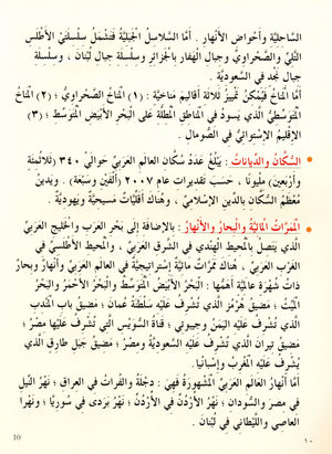 IQRA' Arabic Reader Textbook Level 4
