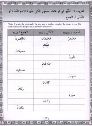 IQRA' Arabic Reader Workbook Level 3