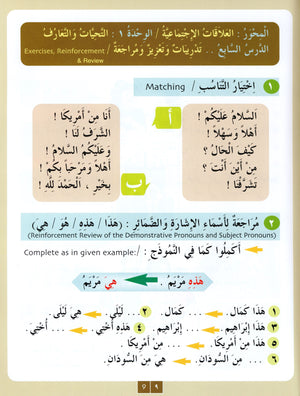 IQRA' Arabic Reader Textbook Level 3