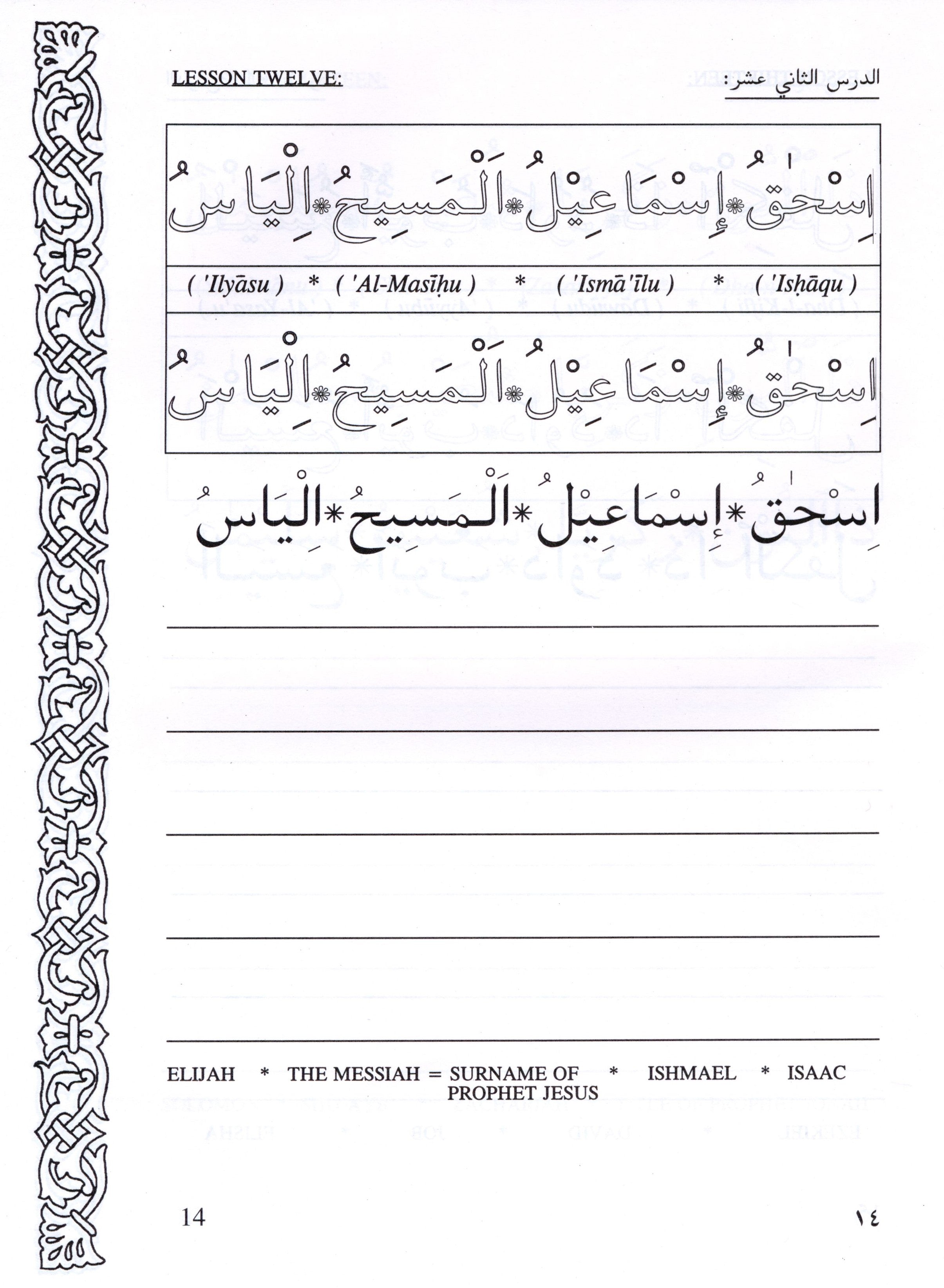 Let's Read & Write Arabic (Book Two)