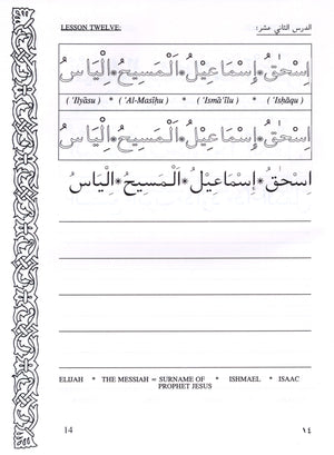 Let's Read & Write Arabic (Book Two)
