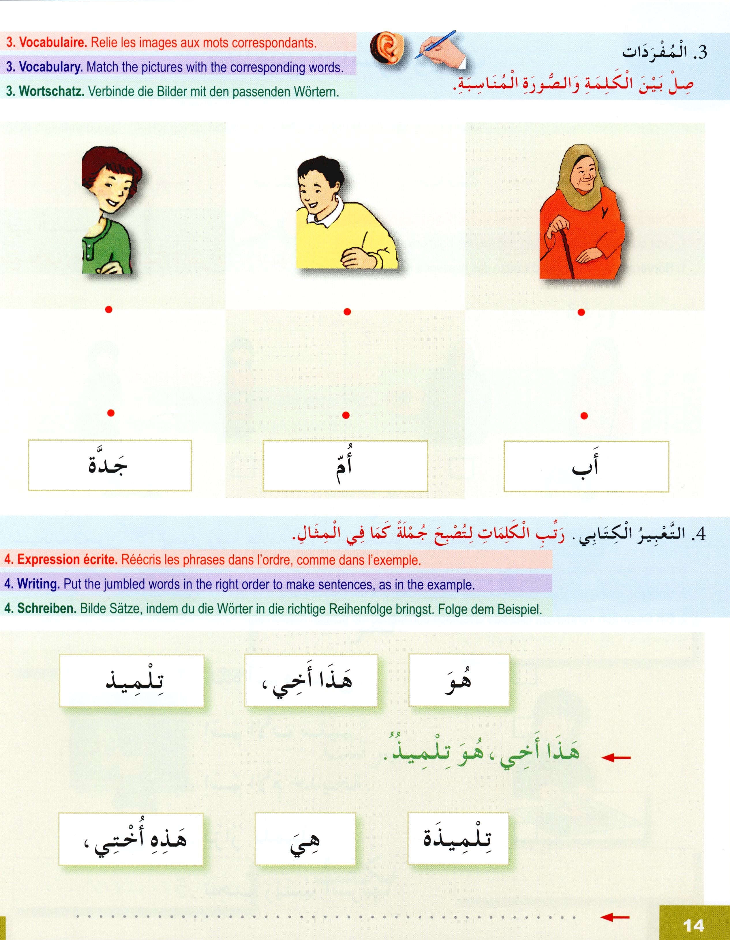 I Learn Arabic Multi Languages Curriculum Workbook Level 2 أتعلم العربية منهج متعدد اللغات