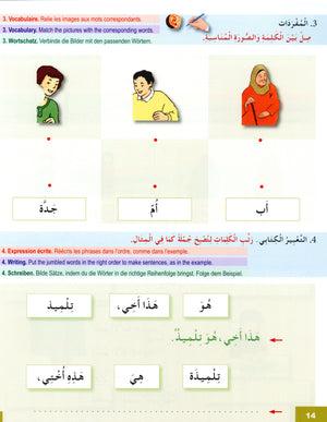 I Learn Arabic Multi Languages Curriculum Workbook Level 2 أتعلم العربية منهج متعدد اللغات