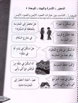 IQRA' Arabic Reader Workbook Level 2