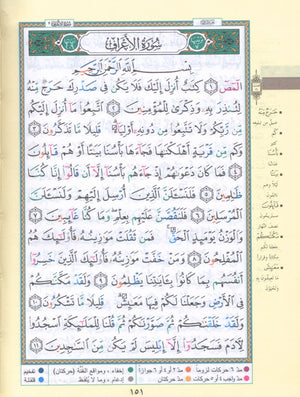 Color Coded Tajweed Qur'an With Zipper 3.5x5