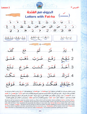 Bidaya Textbook  كتاب الطالب