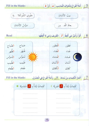 Arabic Friends Textbook Level 2 أصدقاء العربية كتاب الطالب