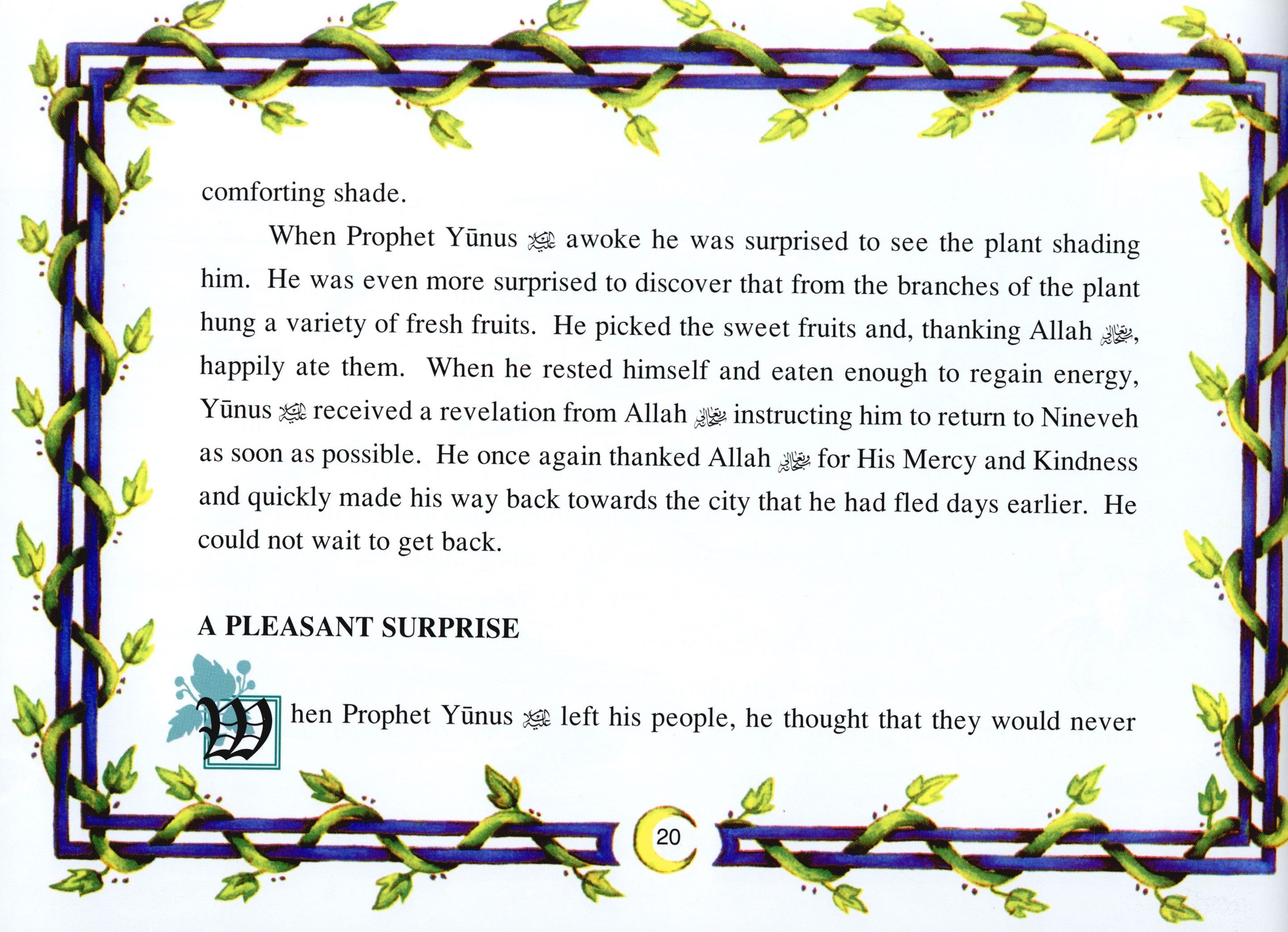 أنبياء الله المجلد 5