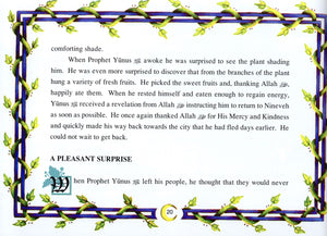 أنبياء الله المجلد 5